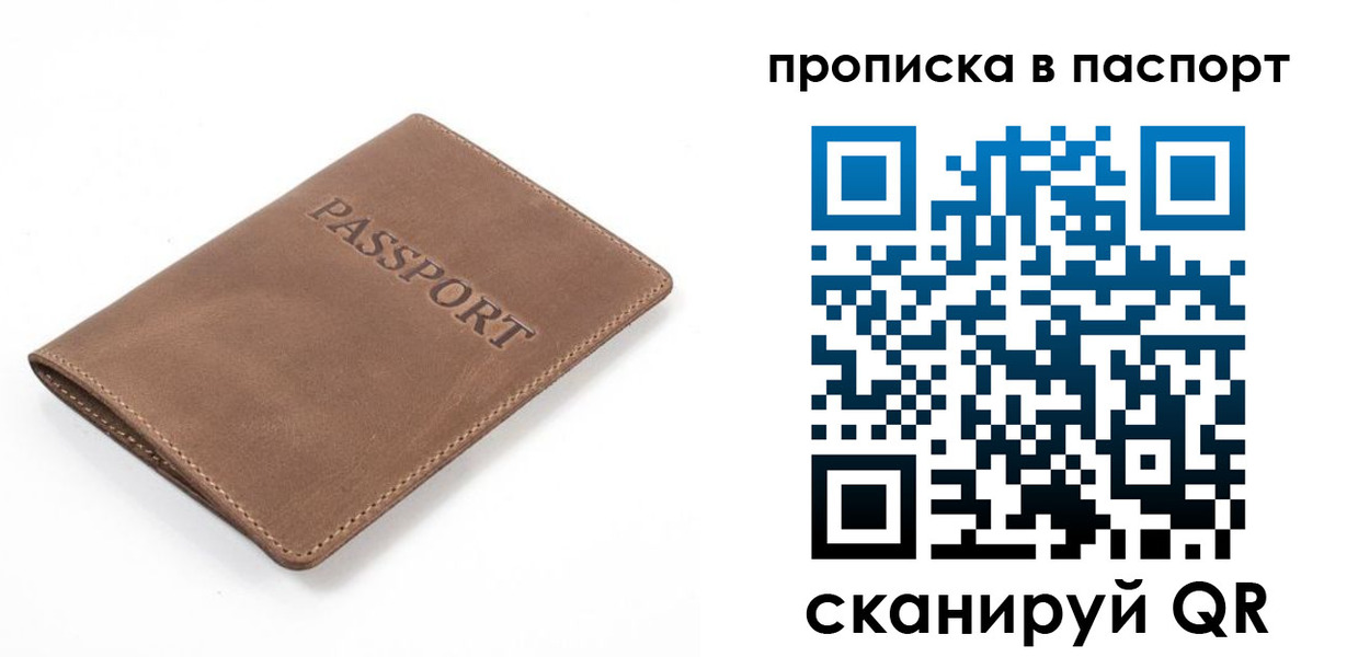 временная регистрация надежно в Краснодаре