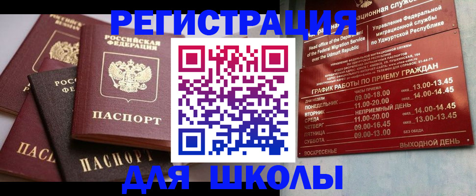 временная прописка в Краснодаре