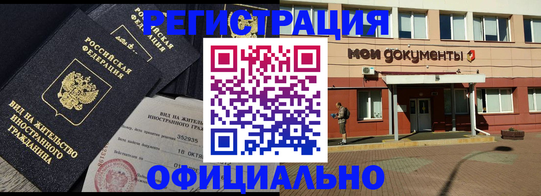 регистрация в Краснодаре