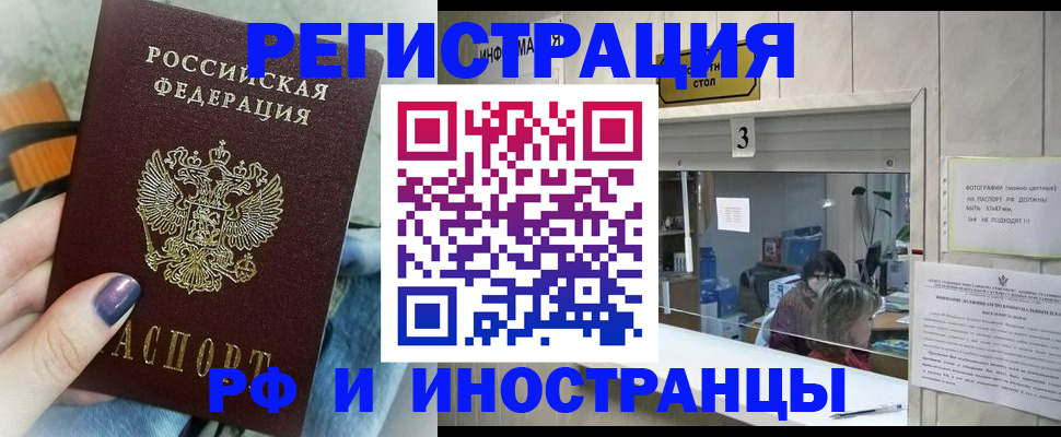 временная регистрация адрес в Краснодаре