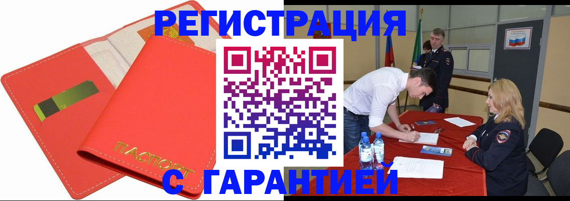 прописка поиск в Краснодаре