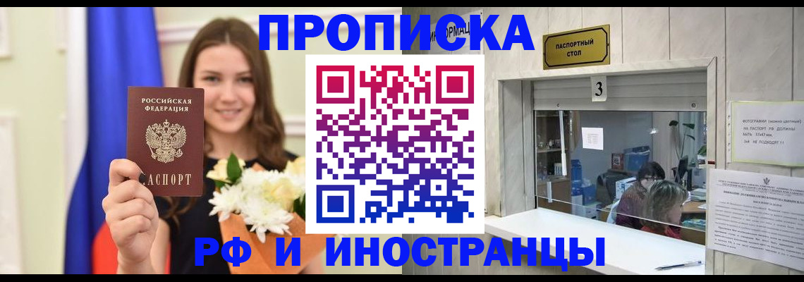 пропишу в квартире в Краснодаре