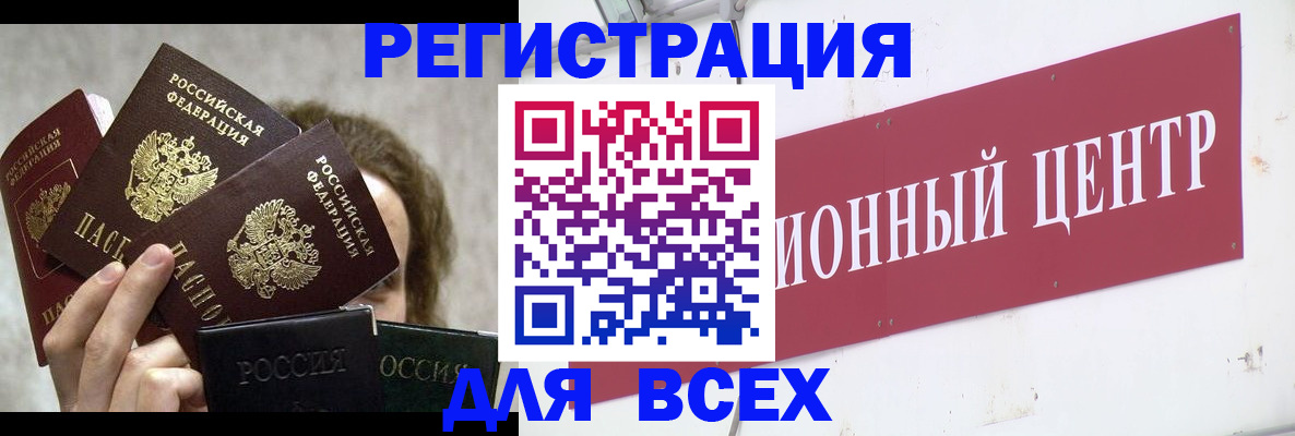 прописка для кредита в Краснодаре