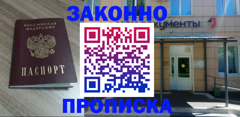 регистрация в Краснодаре