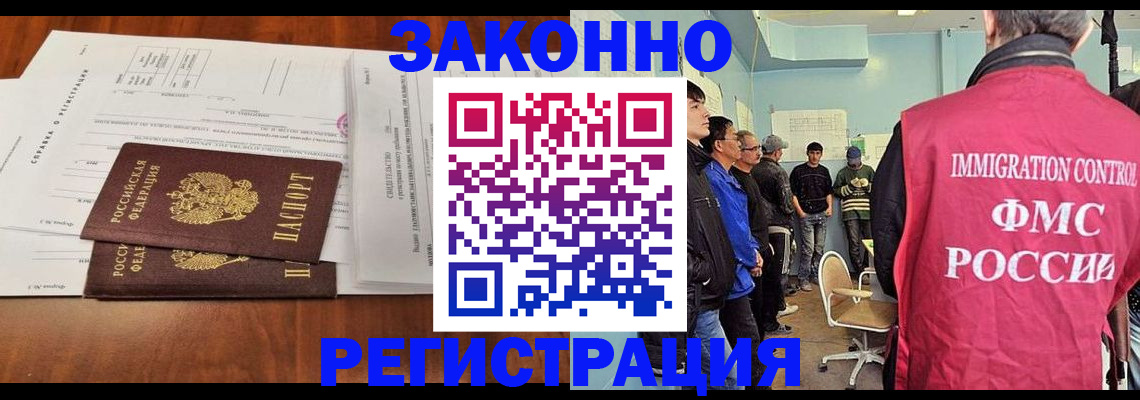временная регистрация адрес в Краснодаре