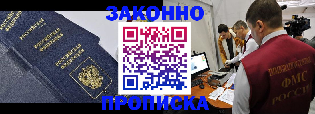 прописка для кредита в Краснодаре